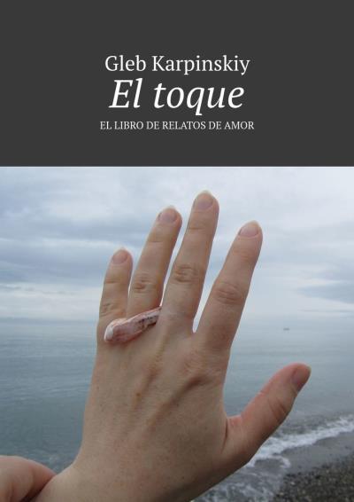 Книга El toque. El libro de relatos de amor (Gleb Karpinskiy)